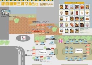 「ほの国東三河マルシェ」マップ