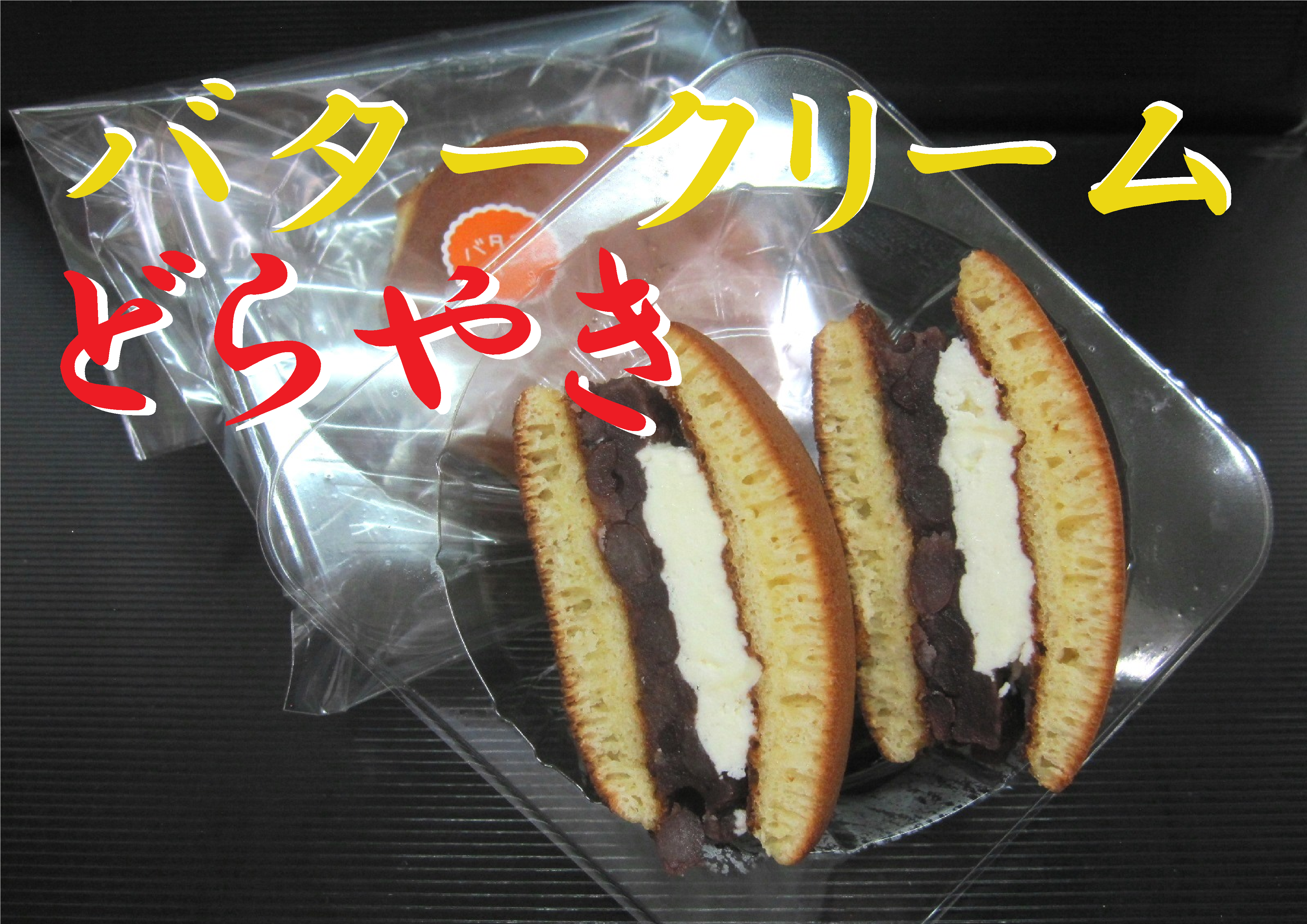 純生クリームとろとろ抹茶ロール 豊川市こざかいとらや 抹茶スイーツ